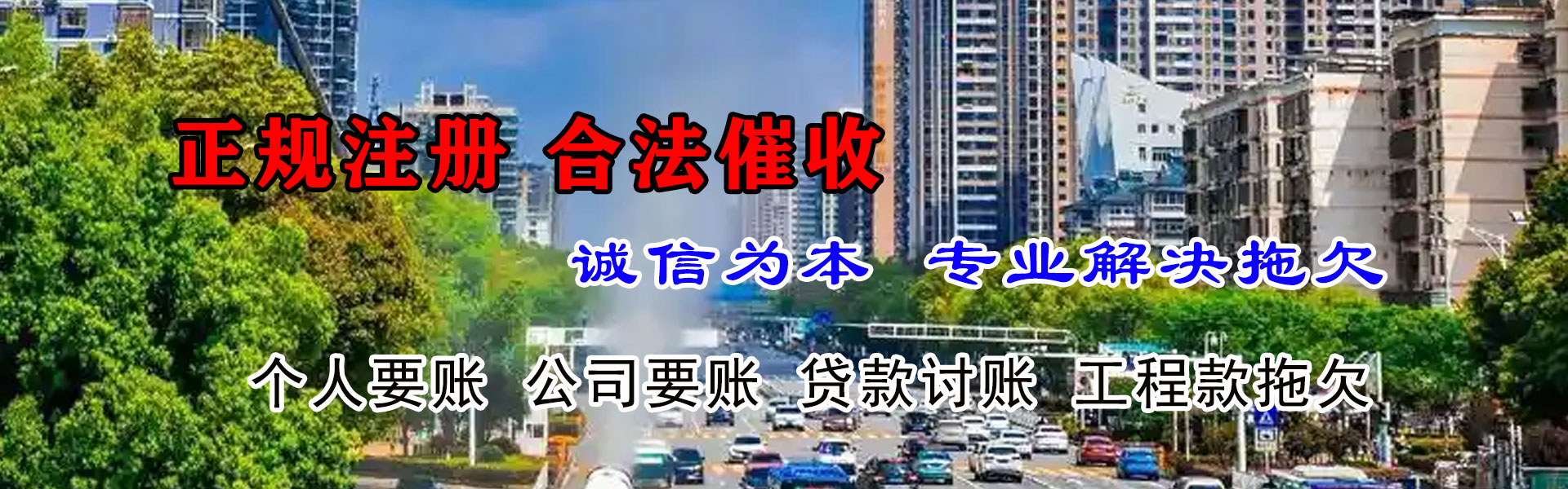 原州收债公司